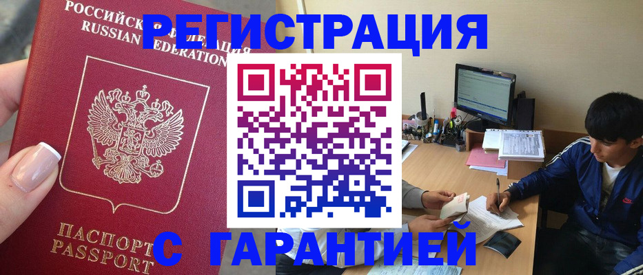 временная регистрация 2025 в Киржаче