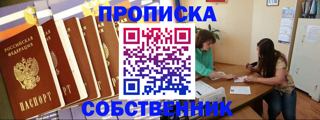 прописка паспорт в Киржаче